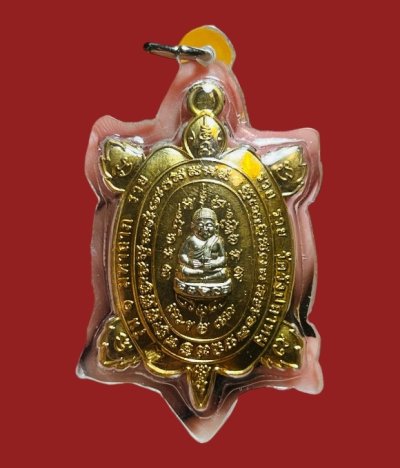 **เคาะแรก 20**เหรียญพญาเต่าเรือน รุ่น 1 มหาลาภ รวย รวย รวย วัดวังปลาหมู กาญจนบุรี เนื้อทองทิพย์หน้ากากอัลปาก้า