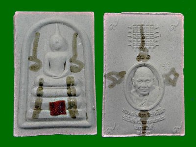 สมเด็จหลวงปู่ศิลา จารมือ รุ่นเสาร์5.......เคาะเดียวแดง