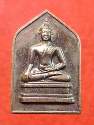 เหรียญพระเชียงแสน จอมพล ป.พิบูลสงคราม 100 ปี เนื้อทองแดง