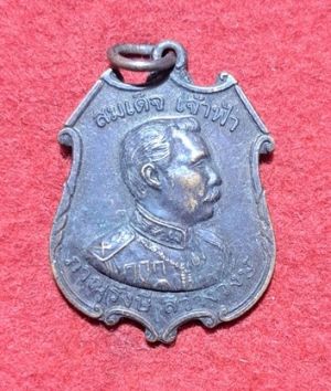 เหรียญสมเด็จเจ้าฟ้าภาณุรังษีสว่างวงษ์ ครบ๑๐๐ปี เสนาบดีกระทรวงกลาโหม ๒๕๔๔