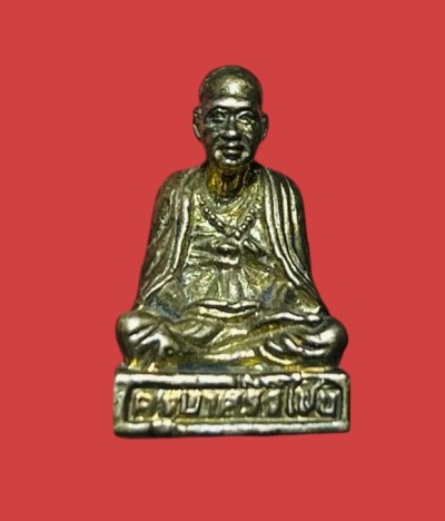 **เคาะแรก 20**รูปหล่อครูบาศรีวิชัย เนื้ออทองเหลือง ไม่ทราบที่