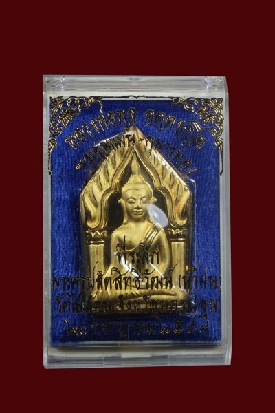 700.-ขุนแผนกุมารสมบัติ หลวงพ่อพูล วัดไผ่ล้อม จ.นคปฐม ปี2548 เนื้อกะไหล่ทอง พร้อมกล่องเดิม