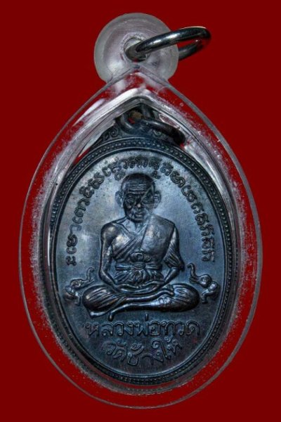 1000.- เหรียญหลวงปู่ทวด รุ่นธปท.ครบรอบ30ปี พศ.2537 วัดช้างไห้ ปัตตานี องค์ที่ 1