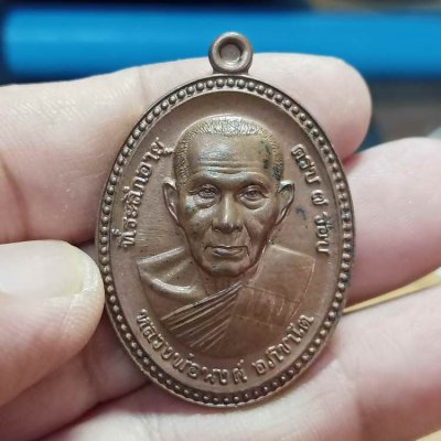 2-483 วัดใจ 100 เหรียญขอบไข่ปลา รุ่นจันทร์เพ็ญ มหาเศรษฐี หลวงพ่อนงค์ วัดบางน้ำชน เขตธนบุรี จ.กรุงเทพ ปี 2566 เนื้อมหาชนวนเพียว รก.85#49 สร้าง 99 เหรียญ สวยคมกล่องเดิม