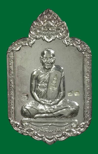 1500.-เหรียญปู่เอี่ยม ปฐมนาม วัดสะพานสูง จ.นนทบุรี เนื้อเงินปี 42