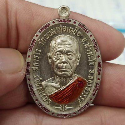 2-416 วัดใจ 150 PSGA เหรียญเจริญสุข งานบุญกฐิน หลวงพ่อยูร สคารโว วัดพนมเศษเหนือ จ.นครสวรรค์ ปี 2566 เนื้ออัลปาก้า ขอบเจริญสุข ฝังพลอยแดง ลงยา หมายเลข 42 กล่องเดิม ***ป๋องสุพรรณการันตี