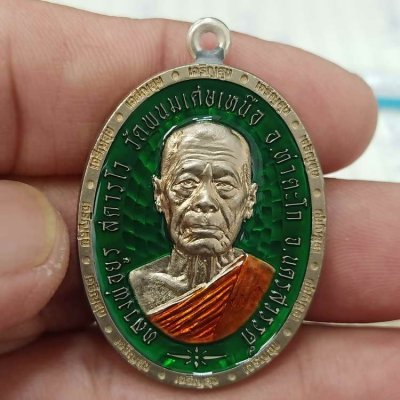 2-418 วัดใจ 150 PSGA เหรียญเจริญสุข งานบุญกฐิน หลวงพ่อยูร สคารโว วัดพนมเศษเหนือ จ.นครสวรรค์ ปี 2566 เนื้ออัลปาก้า ขอบเจริญสุข ห่วงเชื่อม ลงยาพื้น จีวร ขอบ หมายเลข 156 กล่องเดิม ***ป๋องสุพรรณการันตี