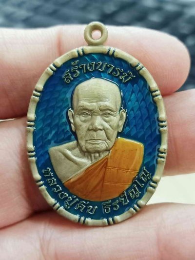 2-1740 วัดใจ 150 เหรียญสร้างบารมี วาระ 9 รอบ หลวงปู่คีบ ธีรปัญโญ วัดป่าสุทธาวาส นครพนม 2567 ชนวนโบราณ ลงยาฟ้า หมายเลข 79 สร้าง 99 กล่องเดิม