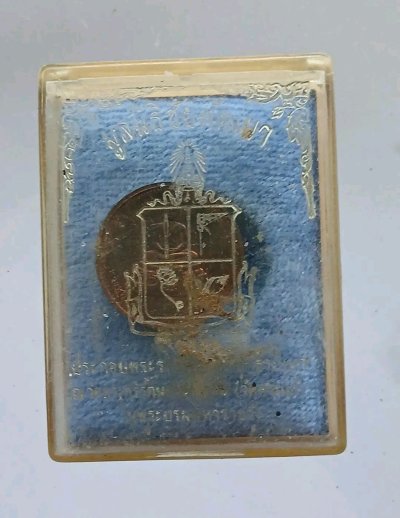 เหรียญพระพุทธนิรโรคันตรายชัยวัฒน์จตุรทิศ ภปร มูลนิธิชัยพัฒนา ประกอบพิธีมหาพุทธาภิเษก ณ วัดพระแก้ว กรุงเทพ ฯ กล่องเดิม