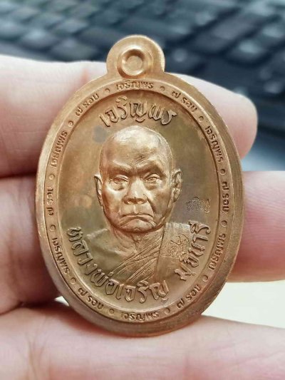 2-1646 วัดใจ 100 เหรียญเจริญพรบน หลวงพ่อเจริญ วัดจันเสน อ.ตาคลี จ.นครสวรรค์ 2567 ทองแดงไม่ตัดปีก หมายเลข 61 กล่องเดิม***สวย สายหลวงพ่อโอด   ปิดสร้างโดย: vassafon  VIP  (534)