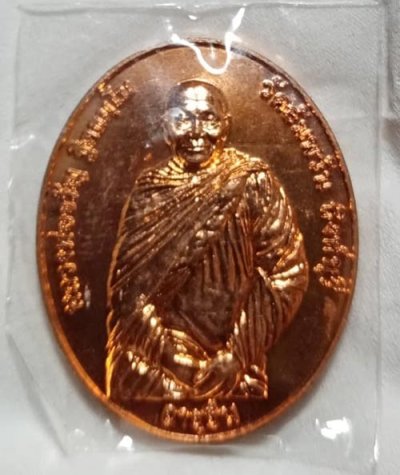 เหรียญหลังครุฑ อายุยีน สร้างบารมี หลวงพ่อจรัญ ปี 2554 นิยม a459