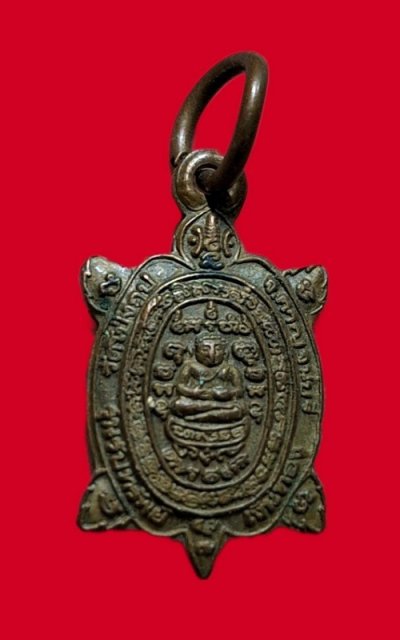 เหรียญเต่าจิ๋ว วัดโป่งกูป กาญจนบุรี  a4