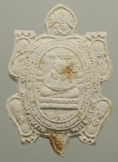 พญาเต่าเรือนหลวงปู่หลิว รุ่นเสาร์ห้า ปี 2539 เนื้อผง วัดไทรทองพัฒนา จ.กาญจนบุรี พร้อมบัตรรับรอง   a31