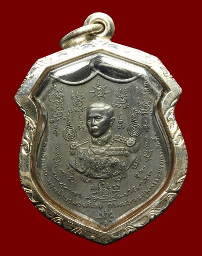 เหรียญกรมหลวงชุมพร ปี 2515 เนื้อทองแดงรมดำ วิทยาลัยพณิชยการพระนคร กรุงเทพมหานครฯ (หลวงปู่ทิม ปลุกเสก) + พร้อมบัตร  a251