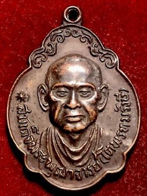 เหรียญสมเด็จพระพุฒาจารย์(โต พรหมรังสี)หลังสมเด้จพระเจ้าตากสินมหาราช  วัดอินทาราม กรุงเทพฯ  ๒๕๓๙