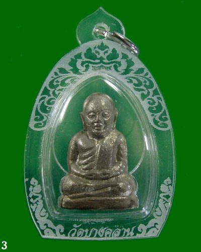 รูปหล่อหลวงพ่อเงิน วัดบางคลาน วัดวังจิก  พร้อมเลี่ยม  .......เคาะเดียวแดง