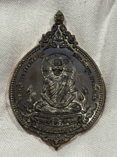เหรียญหลวงปู่สรวงเทวดาเดินดิน จัดสร้างโดยหลวงพ่อสมหวัง สำนักสงฆ์วัดป่าสมุนไพร ระยอง ปี 2563 เลขสวย 666 พร้อมกล่องเดิม