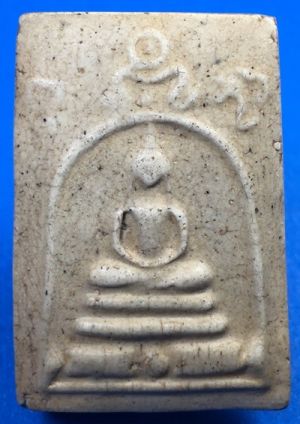 @@@เคาะแรก100บาท@@@พระสมเด็จหลวงปู่นาค วัดระฆัง ปี พ.ศ. 2495 เนื้อผง พิมพ์ซุ้มระฆัง กทม.