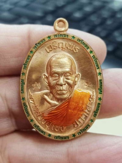 2-1731 วัดใจ 150 เหรียญเจริญพรบน ขอบ 8 รอบ หลวงปู่เฮง ปภาโส วัดบ้านด่านช่องจอม จ.สุรินทร์ 2566 ทองแดงผิวไฟ ลงยาจีวร ขอบ หมายเลข 40 กล่องเดิม