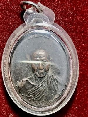 เหรียญหวงพ่อเกษม เขมโก "กองพันลำปาง" สุสานไตรลักษร์ ๒๕๑๗  เลี่ยมพลาสติก