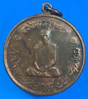 @@@เคาะแรก200บาท@@@เหรียญในหลวง ร.9 ทรงผนวช (เจดีย์หัก) ปี 2508 หน้าวงเดือน เนื้อทองแดง วัดบวรฯ กทม