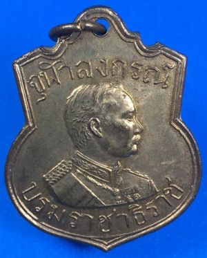 @@@เคาะแรก200บาท@@@เหรียญร.5 กรมการรักษาดินแดน ปี 2509 เจ้าคุณนรฯ อธิษฐานจิต เหรียญที่1