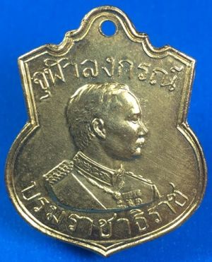 @@@เคาะแรก200บาท@@@เหรียญร.5 กรมการรักษาดินแดน ปี 2509 เจ้าคุณนรฯ อธิษฐานจิต เหรียญที่3