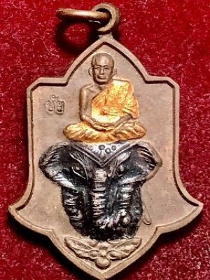 เหรียญมงคลเศรษฐี หลวงพ่อวิชัย วัดหนองเพียร สุพรรณบุรี ๒๕๖๐