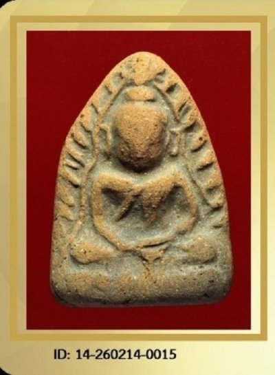 หลวงพ่อกวย พระหลวงพ่อโต พิมพ์ข้างรัศมี  เนื้อดิน ปี 2500 วัดโฆสิตาราม + บัตรรับรอง