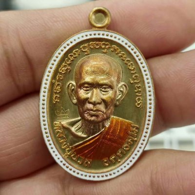 2-473 วัดใจ 100 แจ้งเกิด เหรียญไข่ปลา 8 รอบ หลวงปู่นวล อัคฺคธฺมโม วัดศรีสุทธาวาส(วัดหนองจอก) อ.ทับคล้อ จ.พิจิตร ปี 2566 ชุดชนวน เนื้อมหาชนวน ลงยาขอบขาว รก.67 หมายเลข 141 สร้าง 160 เหรียญ กล่องเดิม