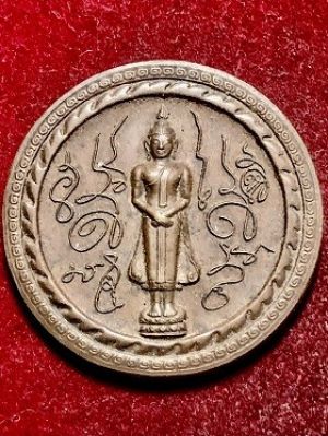 เหรียญจตุคามรามเทพ ประจำวันอาทิตย์ จ.นครศรีธรรมราช  พ.ศ. ๒๕๕๐