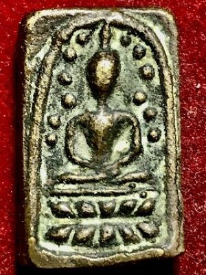 เหรียญหล่อพระระฆังหลังฆ้อน เนื้อทองผสม