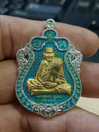 2-908 วัดใจ 100 เหรียญเสมาหัวเสือ รุ่นพยัคฆ์แสนพันล้าน 112 ปี หลวงปู่แสน วัดบ้านหนองจิก จ.ศรีสะเกษ 2562 ชุบเปียกเงิน ลงยา หน้ากากชุบทอง หมายเลข 214 กล่องเดิม