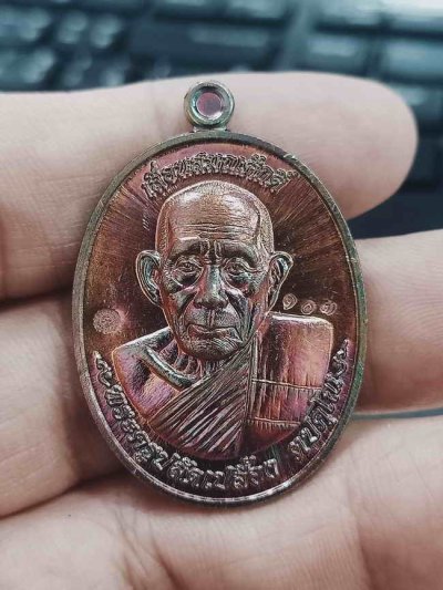 2-1327 วัดใจ 100 วัดจัดสร้าง เหรียญรุ่นเลื่อนสมณศักดิ์ หลวงปู่เปลื้อง วัดพังดาน จ.พัทลุง 2567 ทองแดงผิวรุ้ง หลังพัดยศ เสือคู่ หมายเลข 103 กล่องเดิม***วาระเลื่อน ท่วมทุกพ่อท่าน