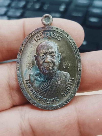 2-1333 วัดใจ 100 เหรียญเจริญพร เลื่อนสมณศักดิ์ หลวงพ่อสุนทร วัดบ้านมะเกลือ จ.นครสวรรค์ 2566 ชนวนผิวสวยคลาสิค หมายเลข 646 กล่องเดิม***สวยคม