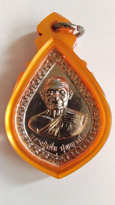 2500.- เหรียญหยดน้ำหลวงปู่เพิ่ม วัดกลางบางแก้ว รุ่นพิเศษ91ปี เนื้อกะไหล่เงิน ปี2519 พร้อมเลี่ยม