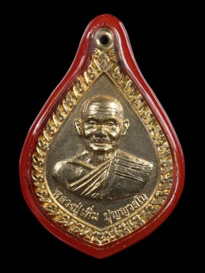 2500.- เหรียญหยดน้ำหลวงปู่เพิ่ม วัดกลางบางแก้ว รุ่นพิเศษ91ปี เนื้อกะไหล่ทอง ปี2519 พร้อมเลี่ยม องค์ที่ 4