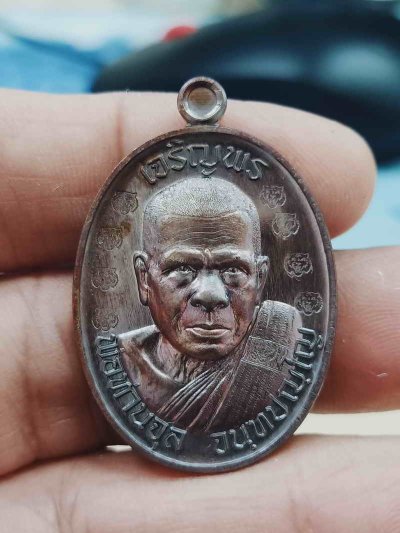 2-1421 วัดใจ 100 เหรียญเจริญพร รุ่นแรก พ่อท่านจุล สำนักสงฆ์ถ้ำเหมา นครศรีธรรมราช ปี 2567 ทองแดงมันปู ตอกเสือรอบ หมายเลข 262 สร้าง 400 เหรียญ กล่องเดิม***สร้างน้อย