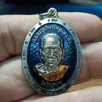 2-817 วัดใจ 100 เหรียญเจริญพรล่าง 8 รอบ หลวงปู่ปู่เถิง วัดบ้านอาลัย จ.ศรีสะเกษ ปี 2567 อัลปาก้า ขัดเงา ลงยาไล่สีฟ้าดำ หมายเลข 12 สร้าง 20/50 เหรียญ กล่องเดิม