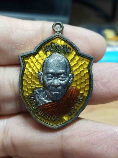 2-1284 วัดใจ 150 เหรียญหน้าวัว เฮง เฮง เฮง หลวงปู่เฮง วัดบ้านด่านช่องจอม จ.สุรินทร์ 2567 ชนวน ลงยาพื้น จีวร หมายเลข 4439 กล่องเดิม