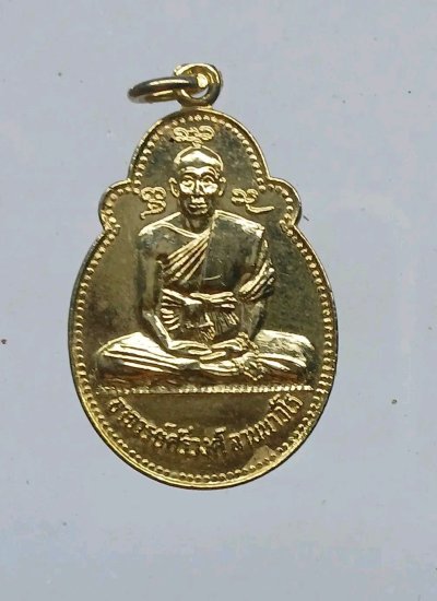 เหรียญพระเครื่อง "นักบุญแห่งภูเขา" ของอาจารย์ศรีวงศ์ ลานนาวโร วัดศรีโสดา จังหวัดเชียงใหม่ ปีพ.ศ. 2523