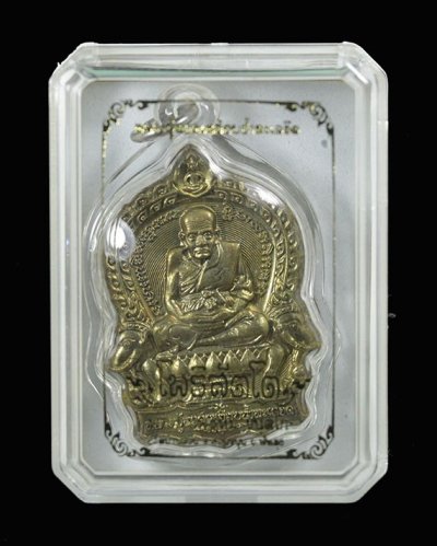 280.-หลวงปู่ทวด โพธิสัตโต พ่อท่านพรหม วัดบ้านสวน จ.พัทลุง พร้อมกล่อง