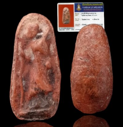 สีวลีไม่มีย่าม(นิยม)พ่อกวย พุทธคุณดีนักแล+บัตร#