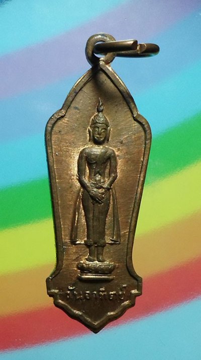 เหรียญพระประจำวันเกิด วันอาทิตย์ สำนักพุทธรัตนประทีป