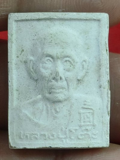 พระผงรูปเหมือน หลวงปู่โต๊ะ รุ่นเพชรรุ่งโรจน์  เนื้อผง หลังยันต์ วัดประดู่ฉิมพลี ปี2535