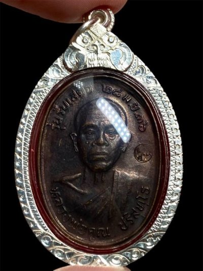 1900.-หลวงพ่อคูณ ปริสุทโธ เหรียญรับเสด็จ ปี2536 เลี่ยมกรอบเงินแท้ องค์ที่ 2