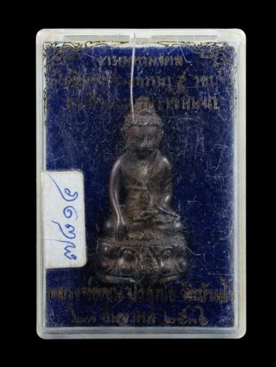 1800.-พระกริ่งส.ก. เนื้อนวะ หลวงพ่อคูณ ปี2536 พร้อมกล่องเดิม องค์ที่ 1