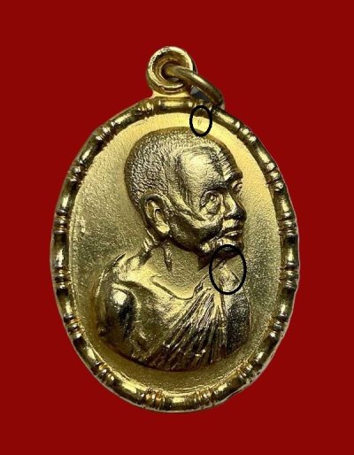 2000.-เหรียญปล้องอ้อย บล๊อคนวะ หัวขีด 2ขีด กะไหล่ทอง หลวงปู่เพิ่ม วัดกลางบางแก้ว ปี2518 องค์ที่ 3