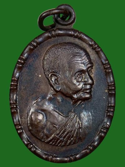 1500.-เหรียญหันข้างหลวงปู่เพิ่ม วัดกลางบางแก้ว รุ่นมูลนิธิวิทยา ปี2518  องค์ที่ 5