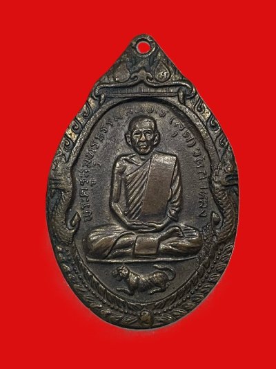 700.-เหรียญหลวงพ่อสุด วัดกาหลง รุ่นเสือหมอบ ปี 2519 บล๊อคจีวรแลบ เนื้อทองแดง